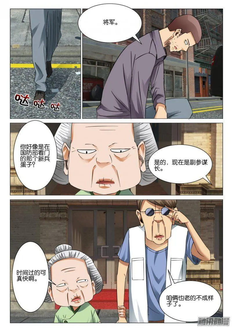 第387回 第3页
