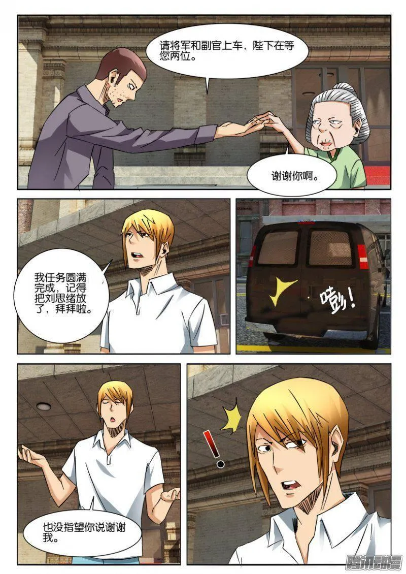 第387回 第4页