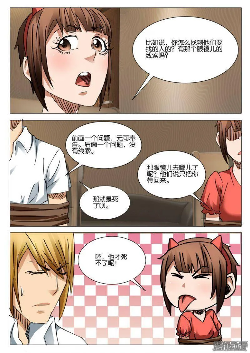 第387回 第9页