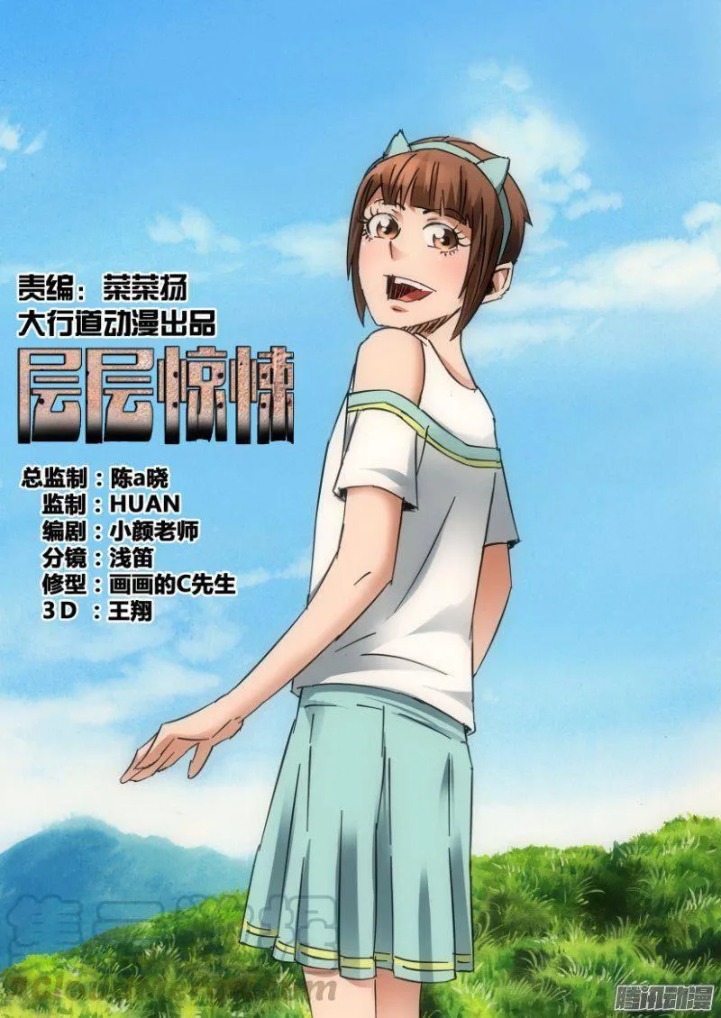 第388回 第1页