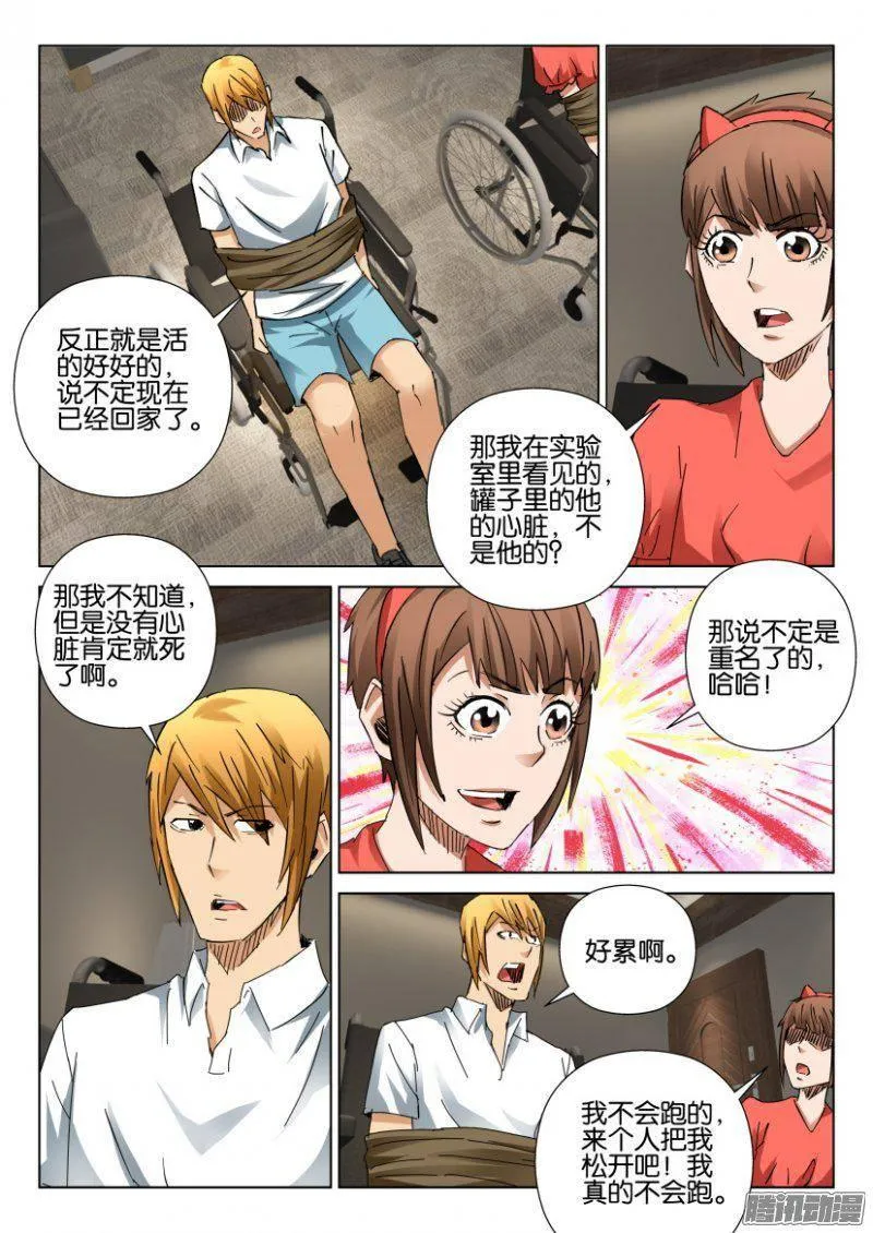 第388回 第2页