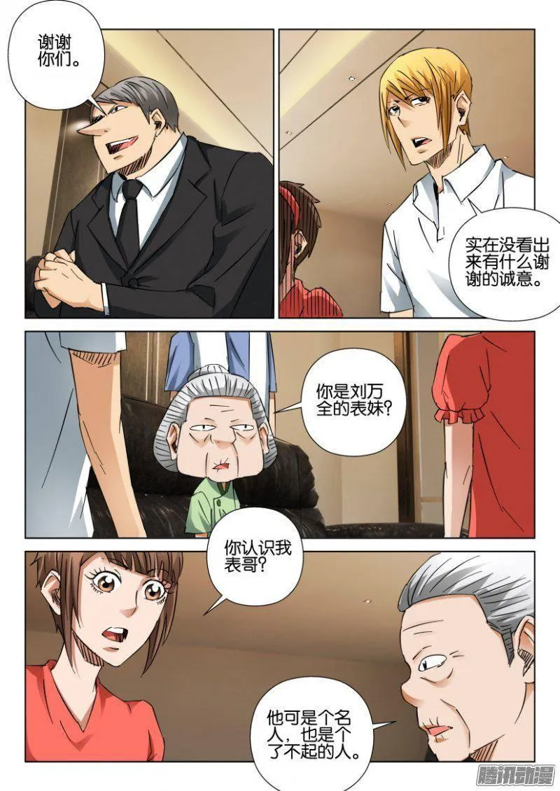 第388回 第4页