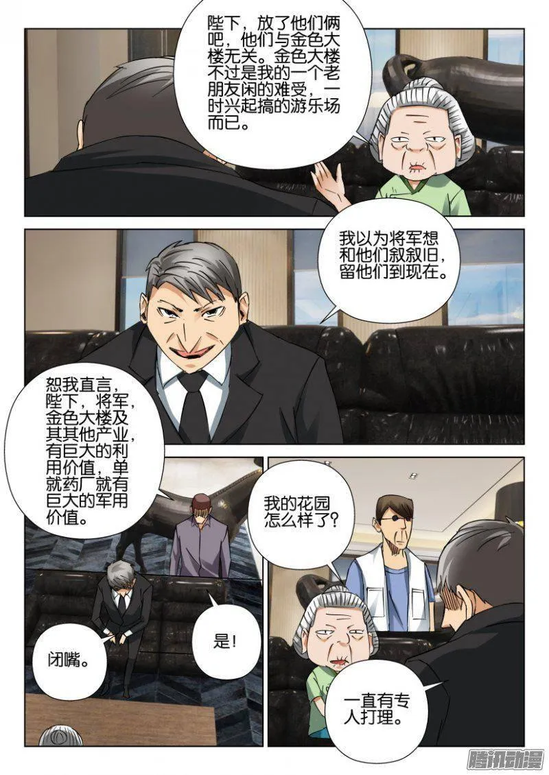 第388回 第5页