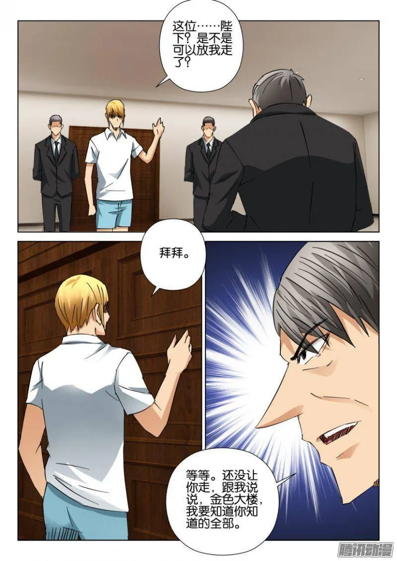 第388回 第10页