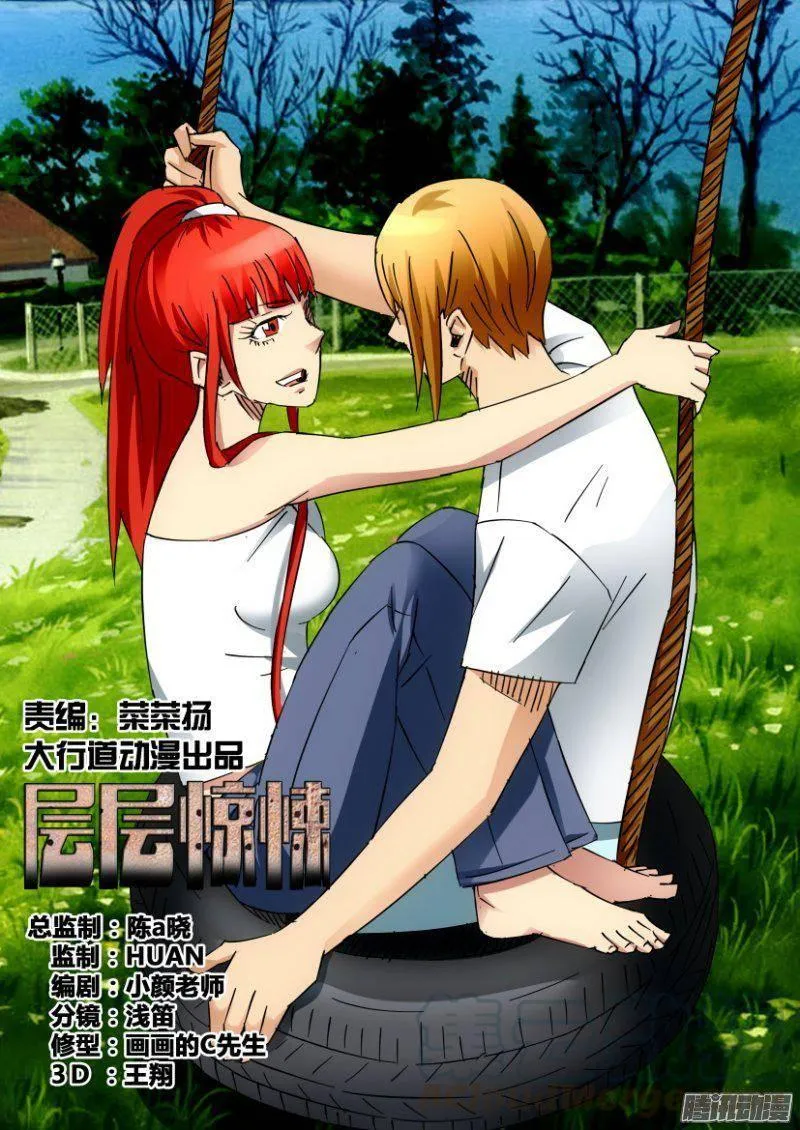 第389回 第1页
