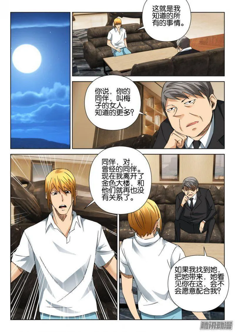 第389回 第2页