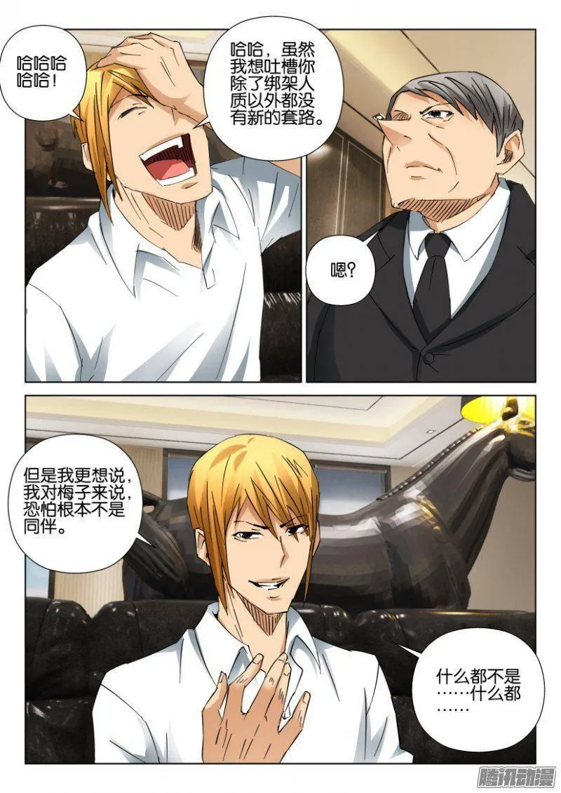 第389回 第3页