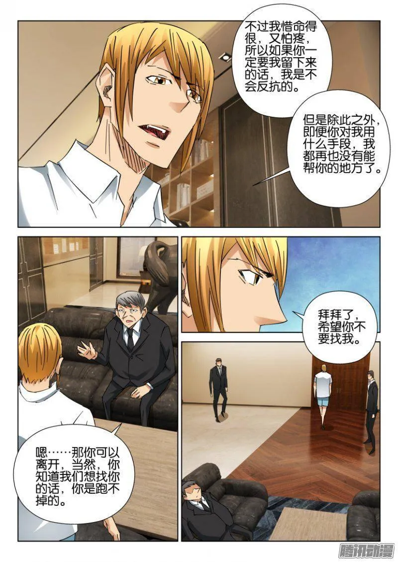 第389回 第4页