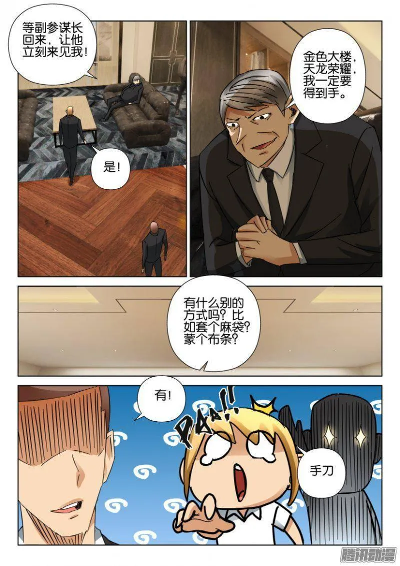 第389回 第5页