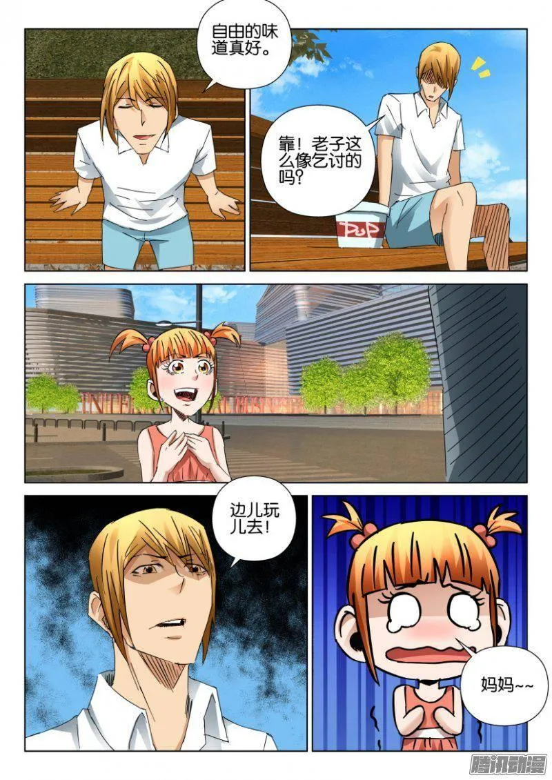 第389回 第7页