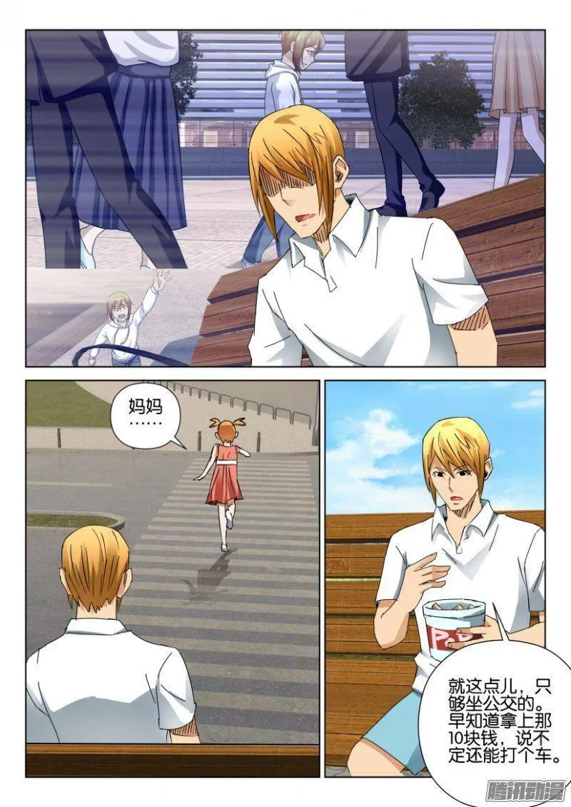第389回 第8页