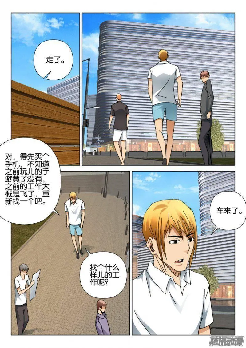 第389回 第9页
