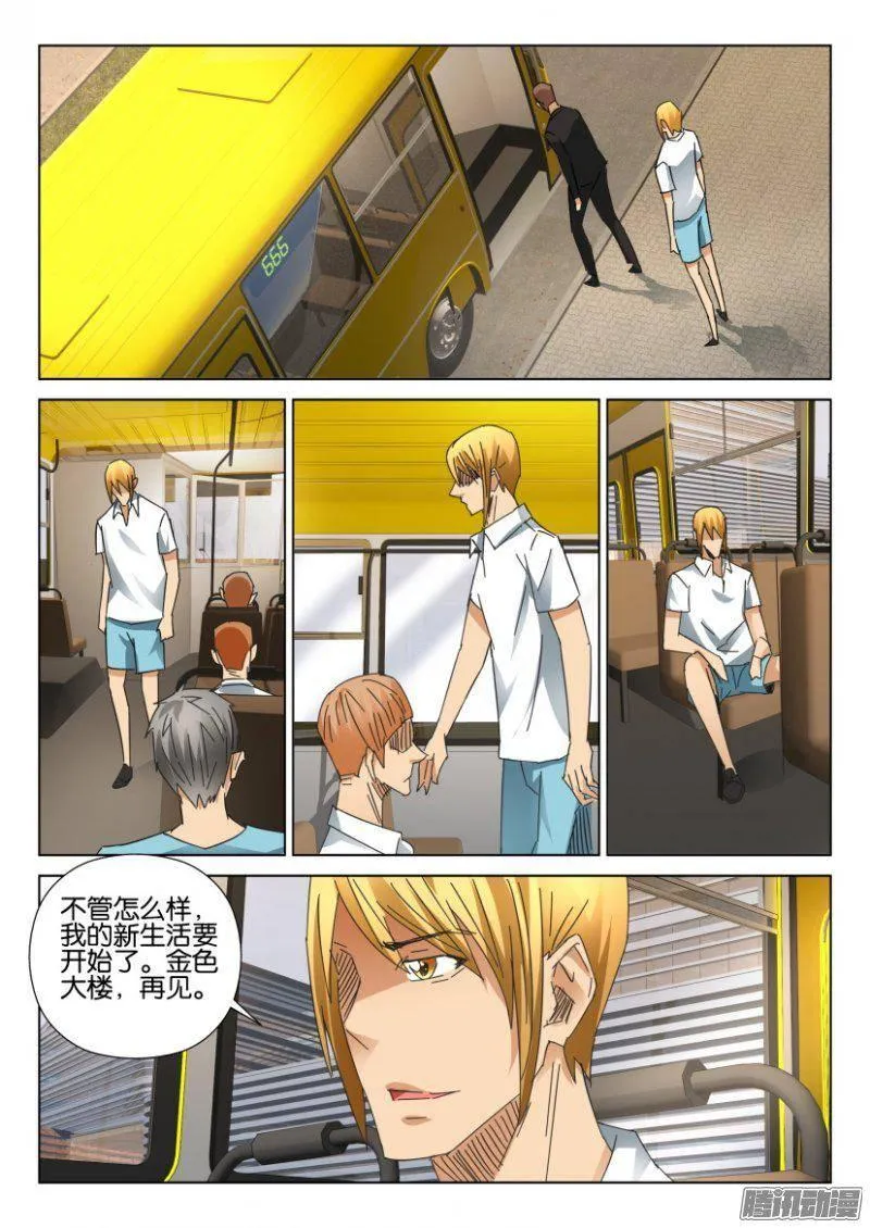第389回 第10页