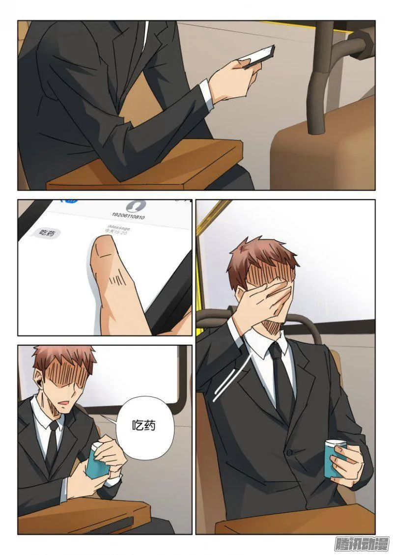 第390回 第2页
