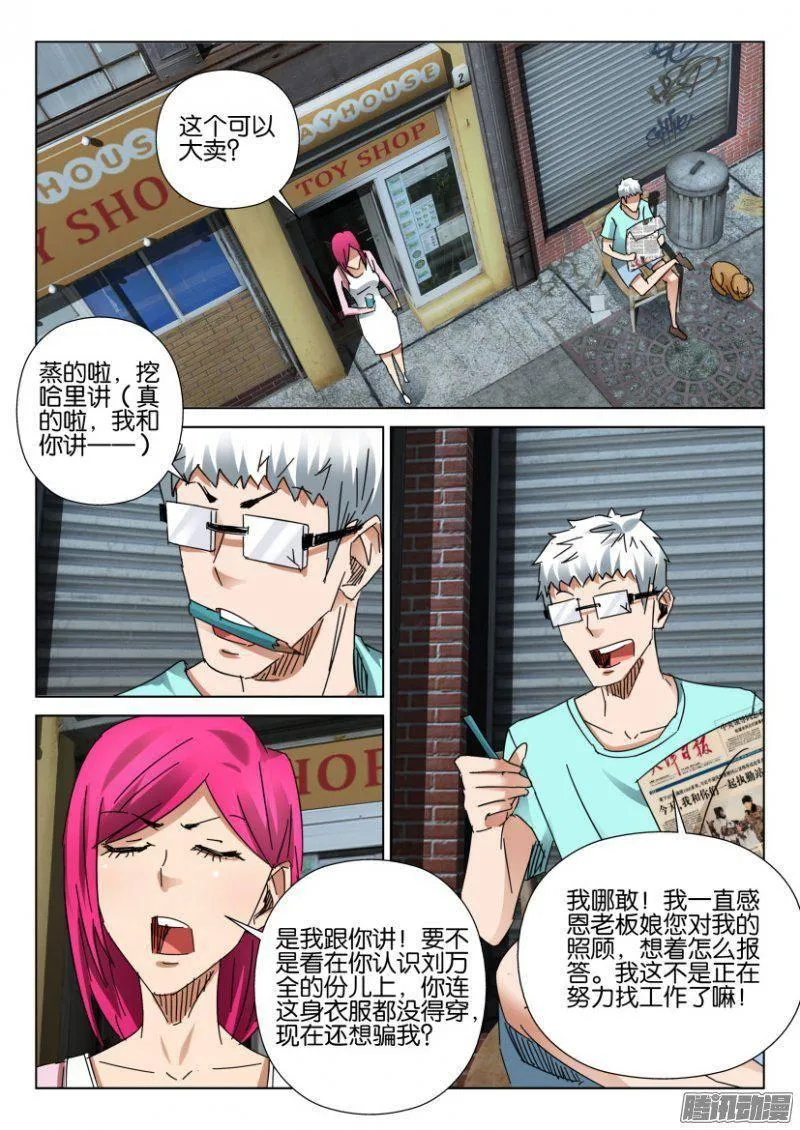 第390回 第4页