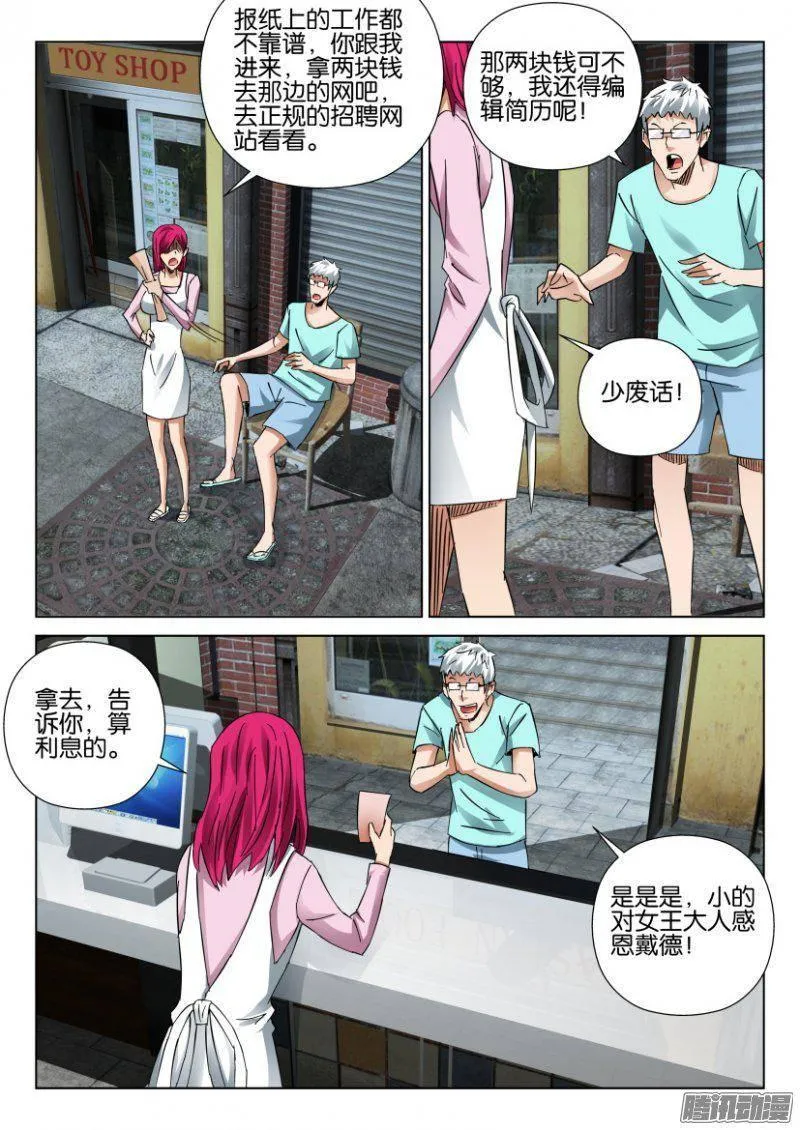 第390回 第5页