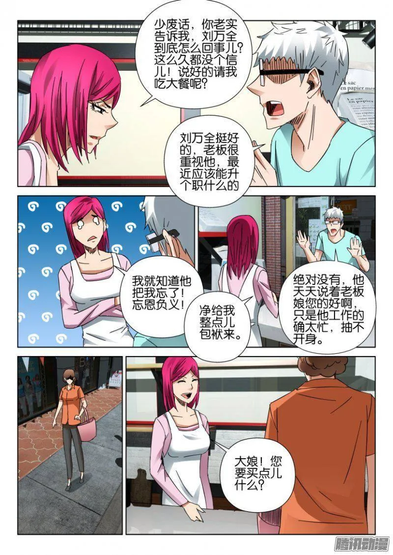 第390回 第6页