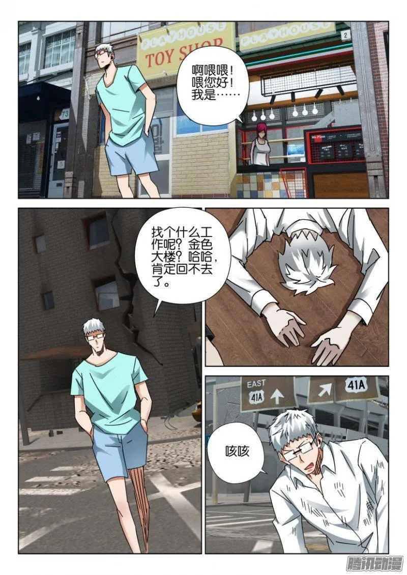 第390回 第9页