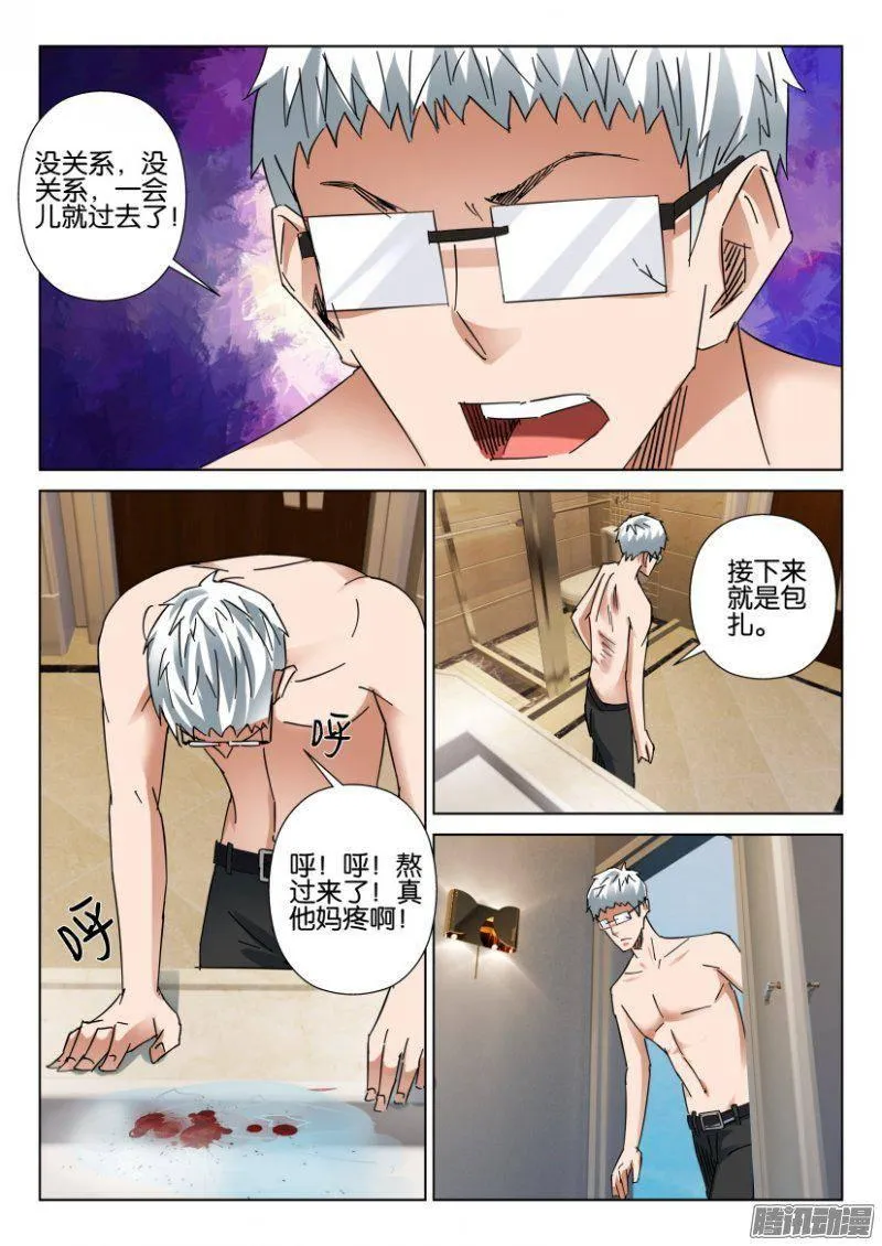 第391回 第5页