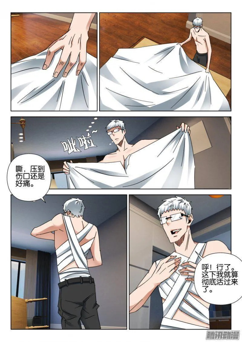 第391回 第6页