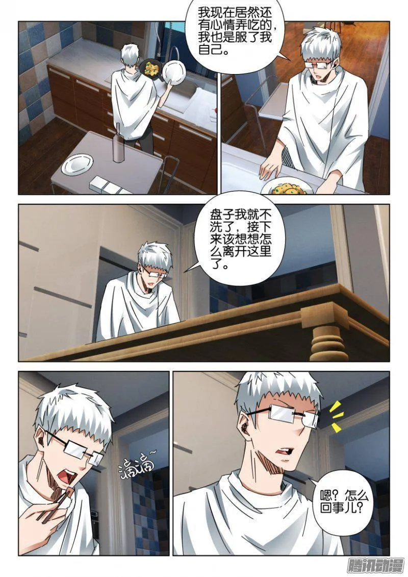 第391回 第7页