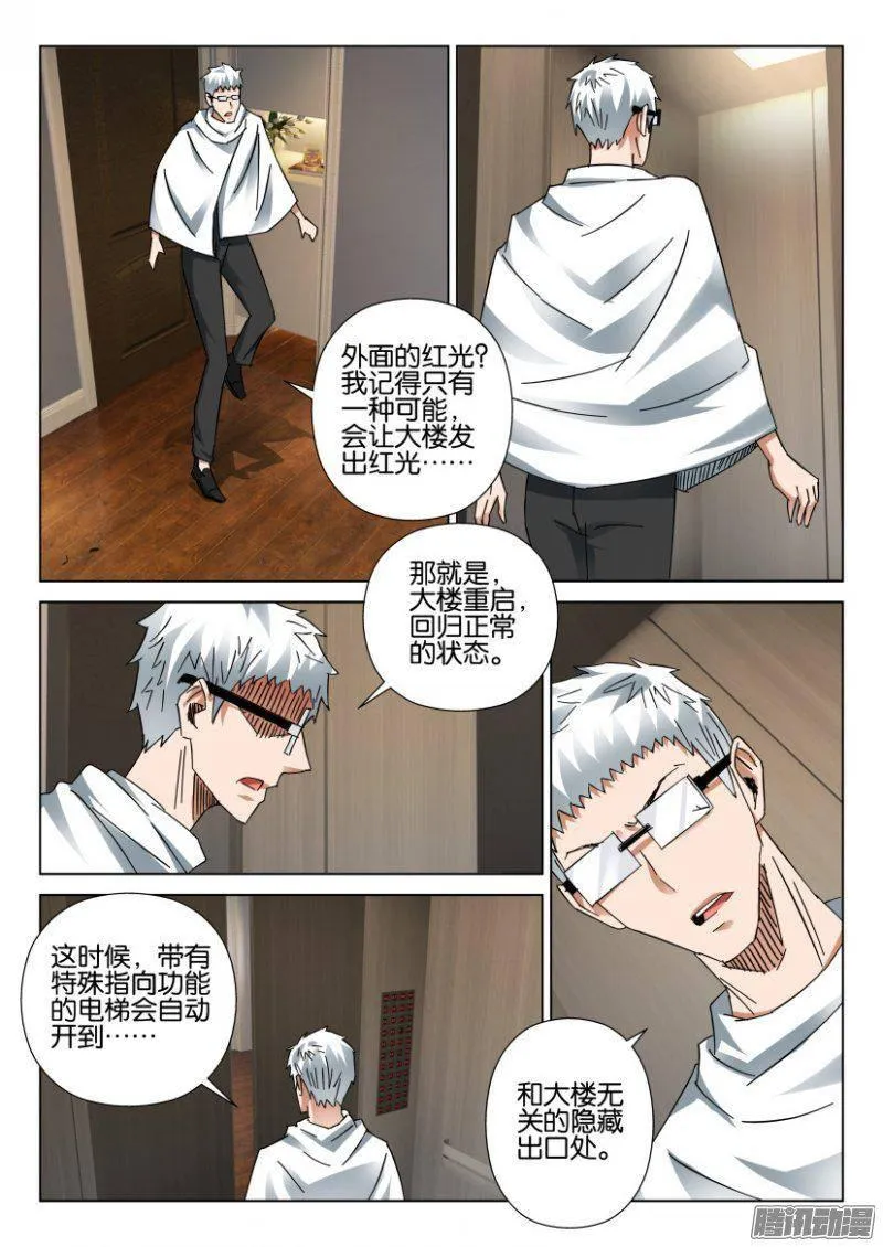 第391回 第8页