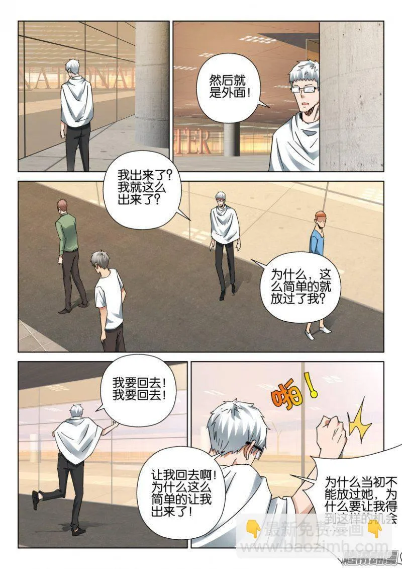第391回 第9页