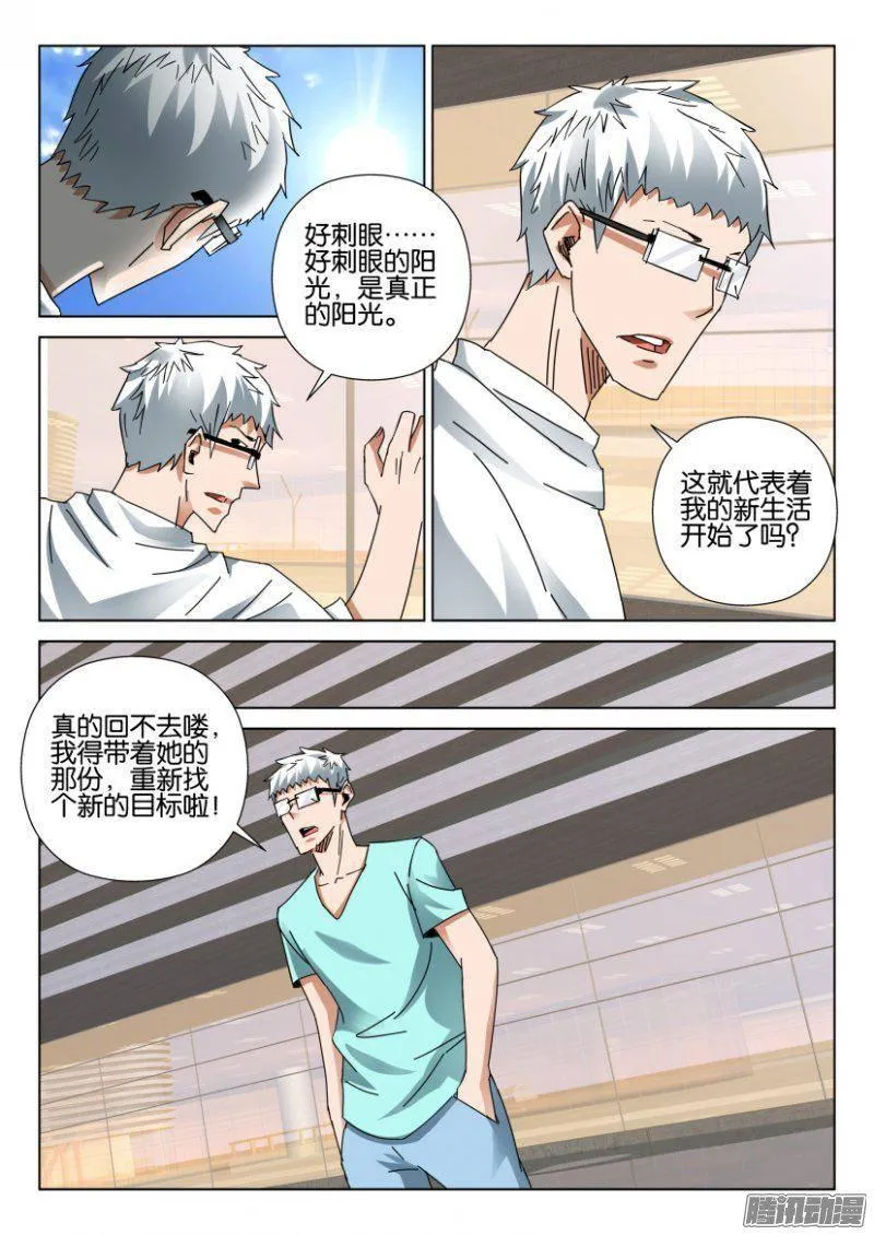 第391回 第10页