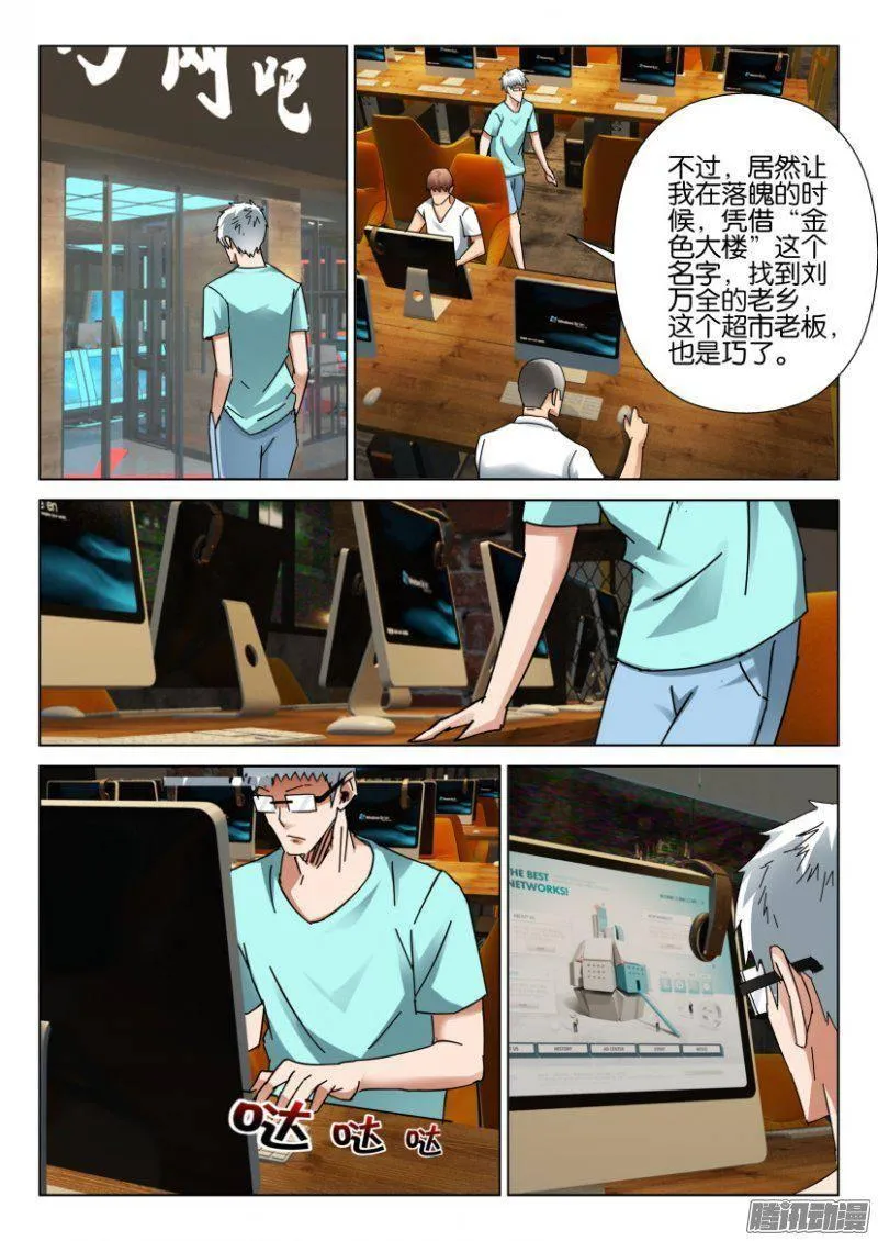 第392回 第2页