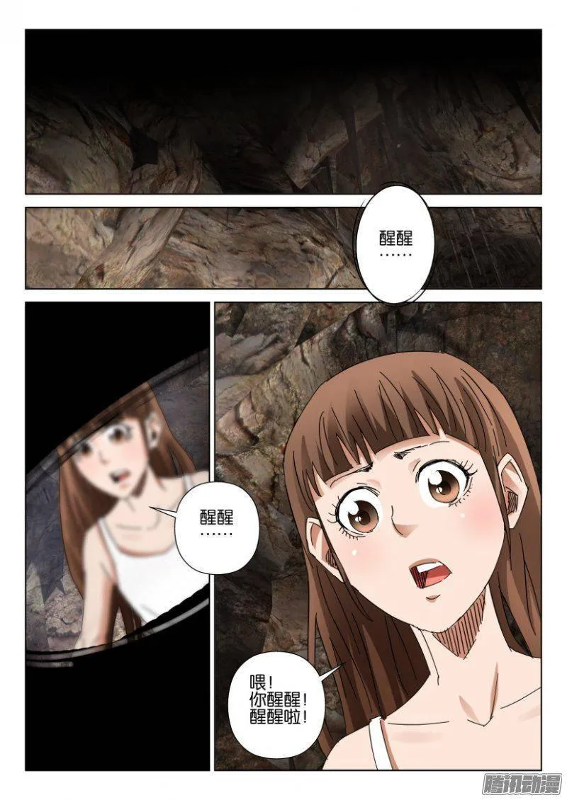 第392回 第4页