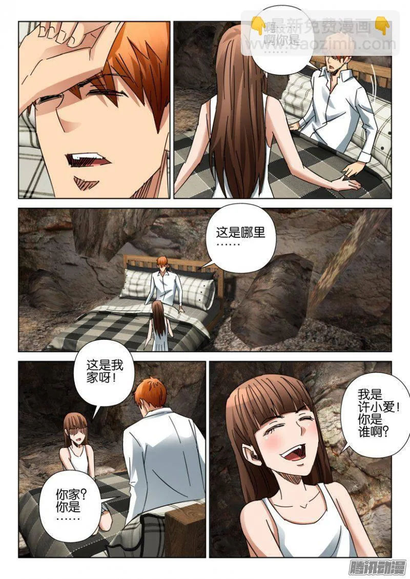 第392回 第5页