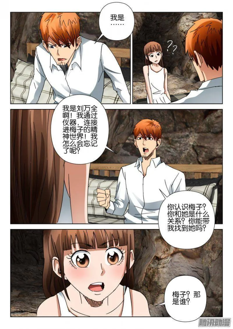 第392回 第6页