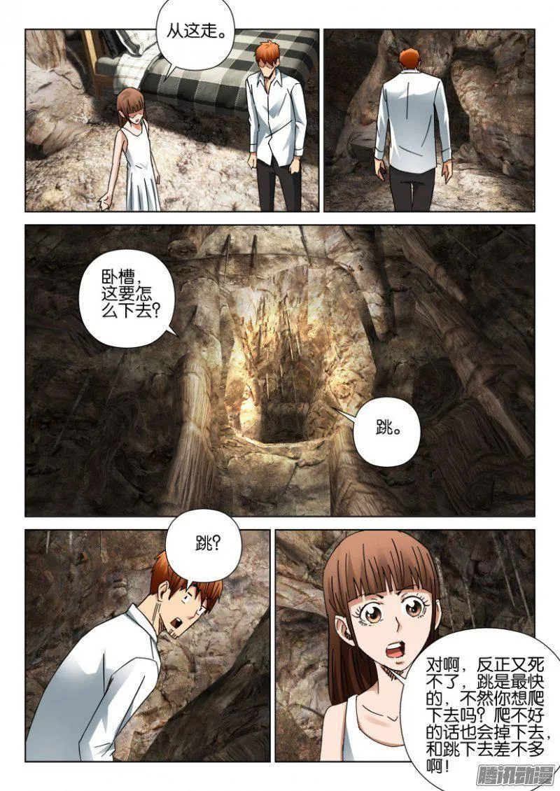 第392回 第9页