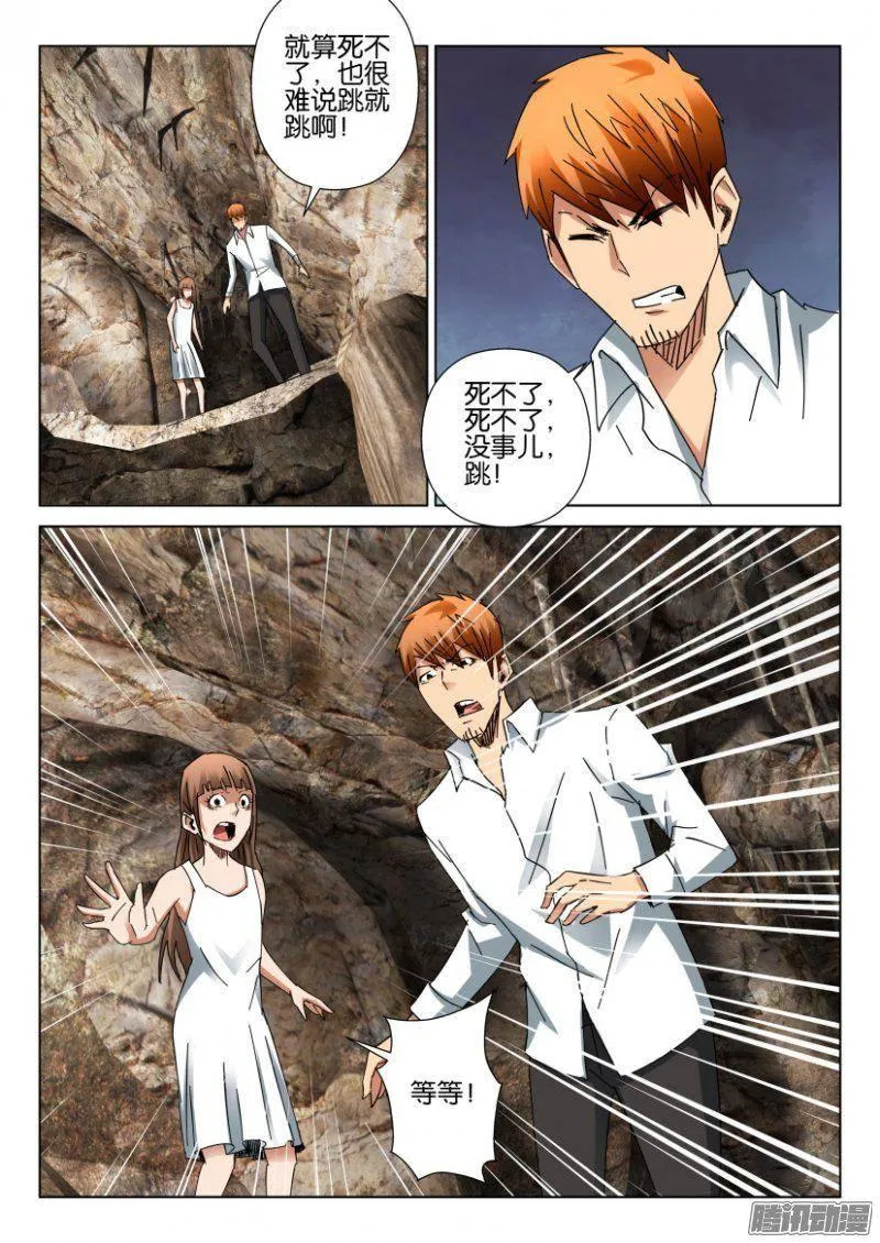 第392回 第10页