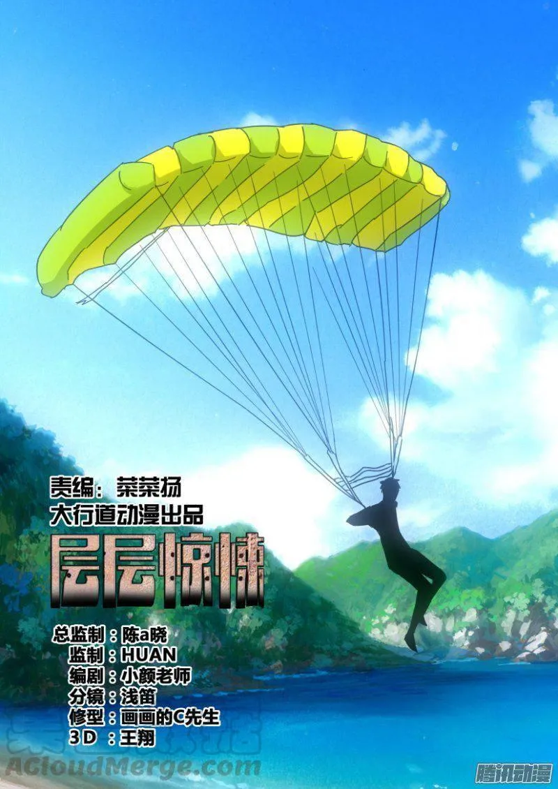 第393回 第1页