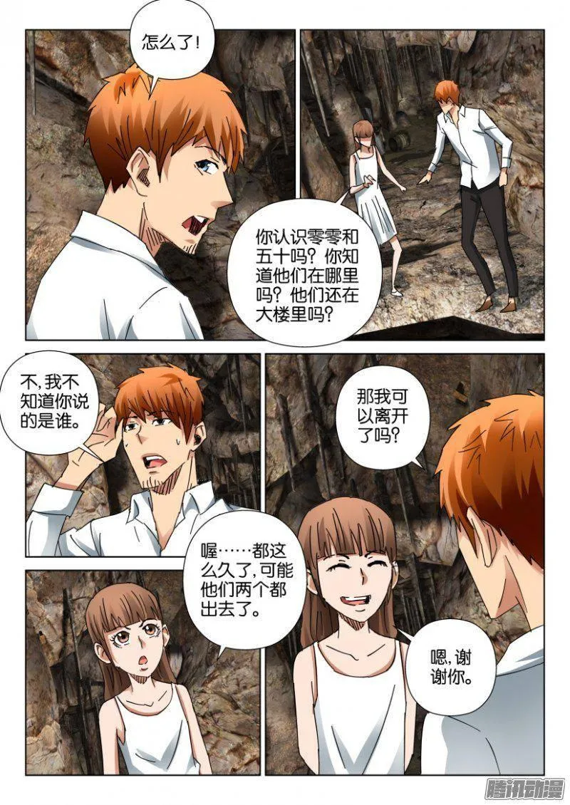 第393回 第2页