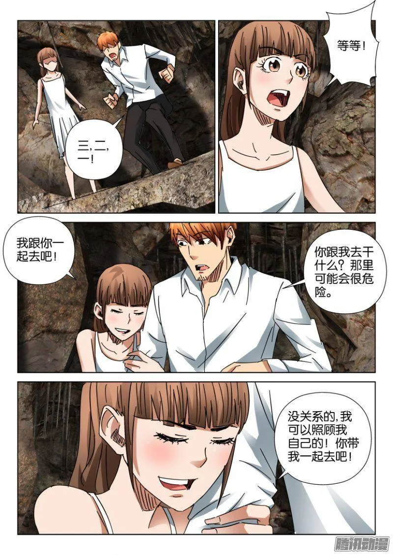 第393回 第3页