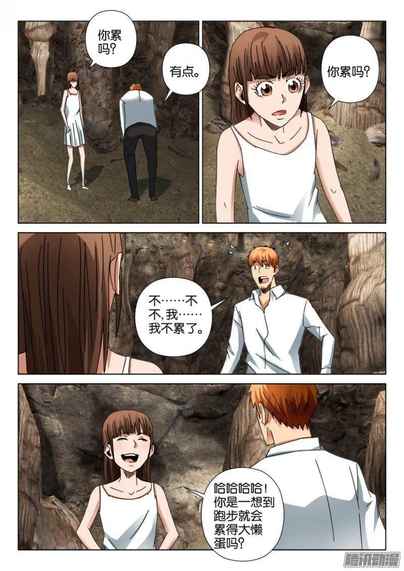 第393回 第6页