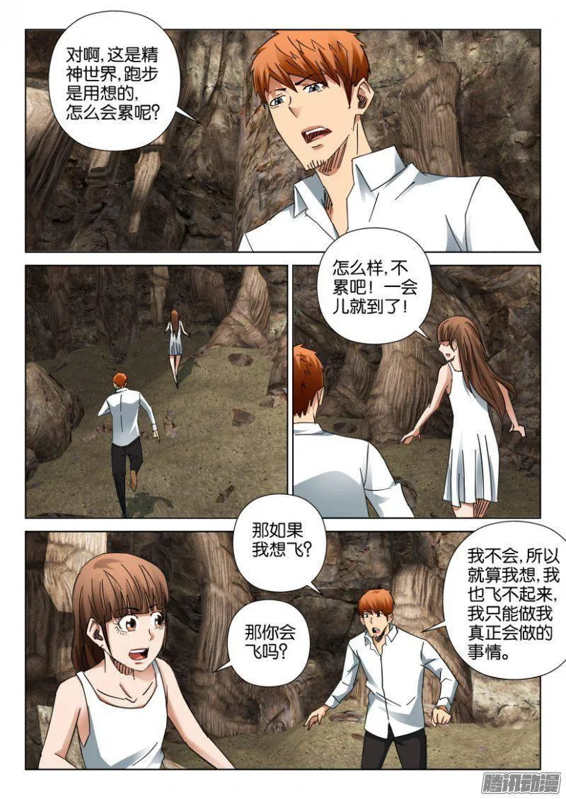 第393回 第7页