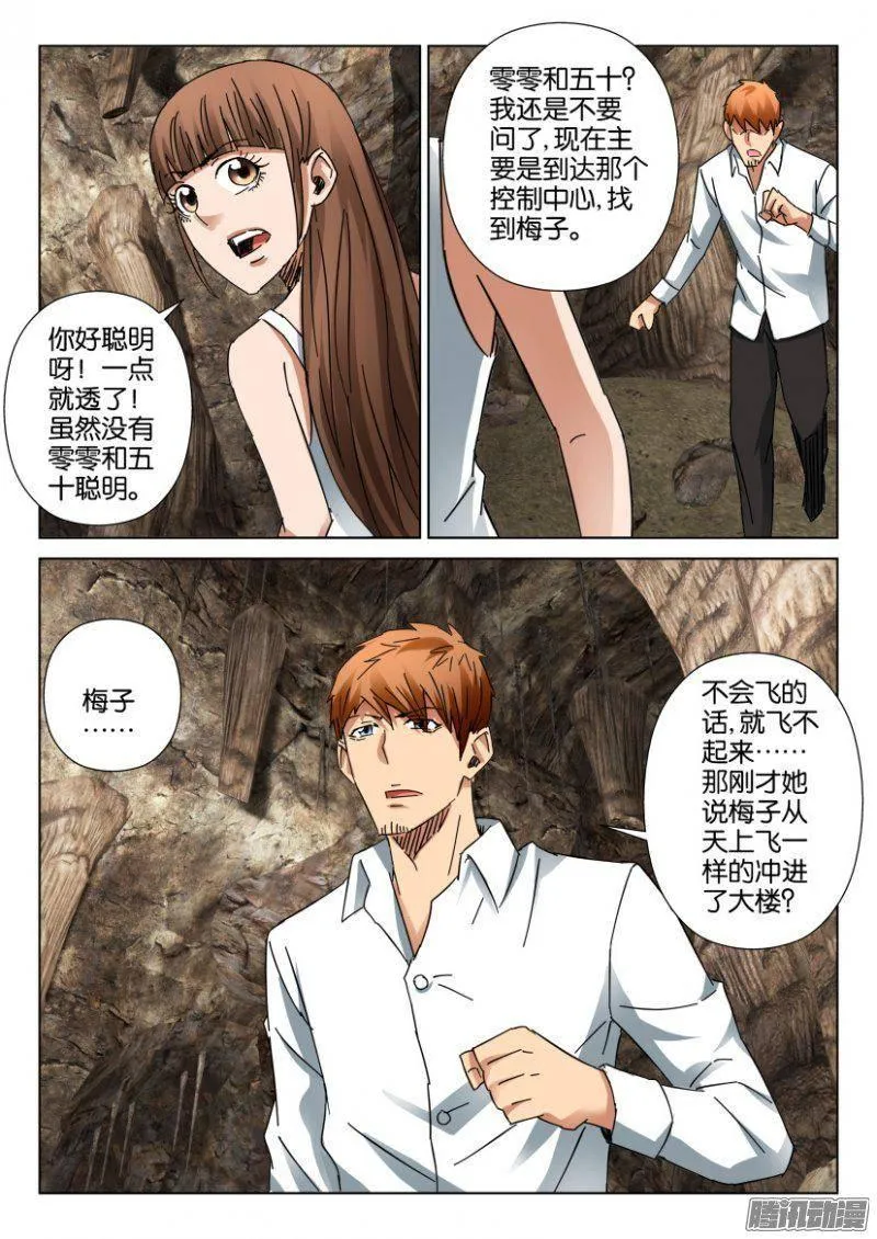 第393回 第8页