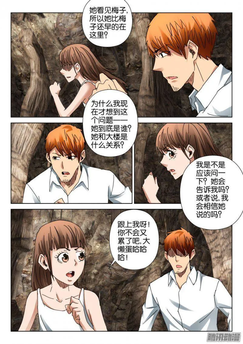 第393回 第9页