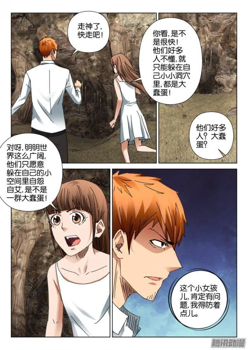 第393回 第10页