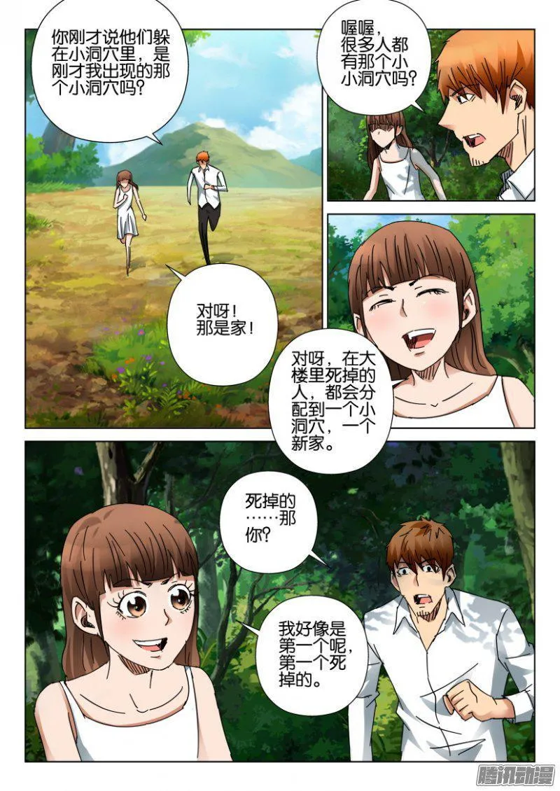 第394回 第2页