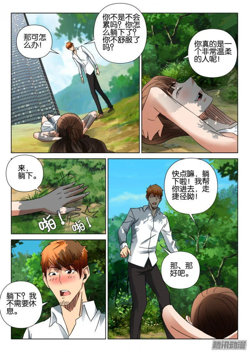 第394回 第4页