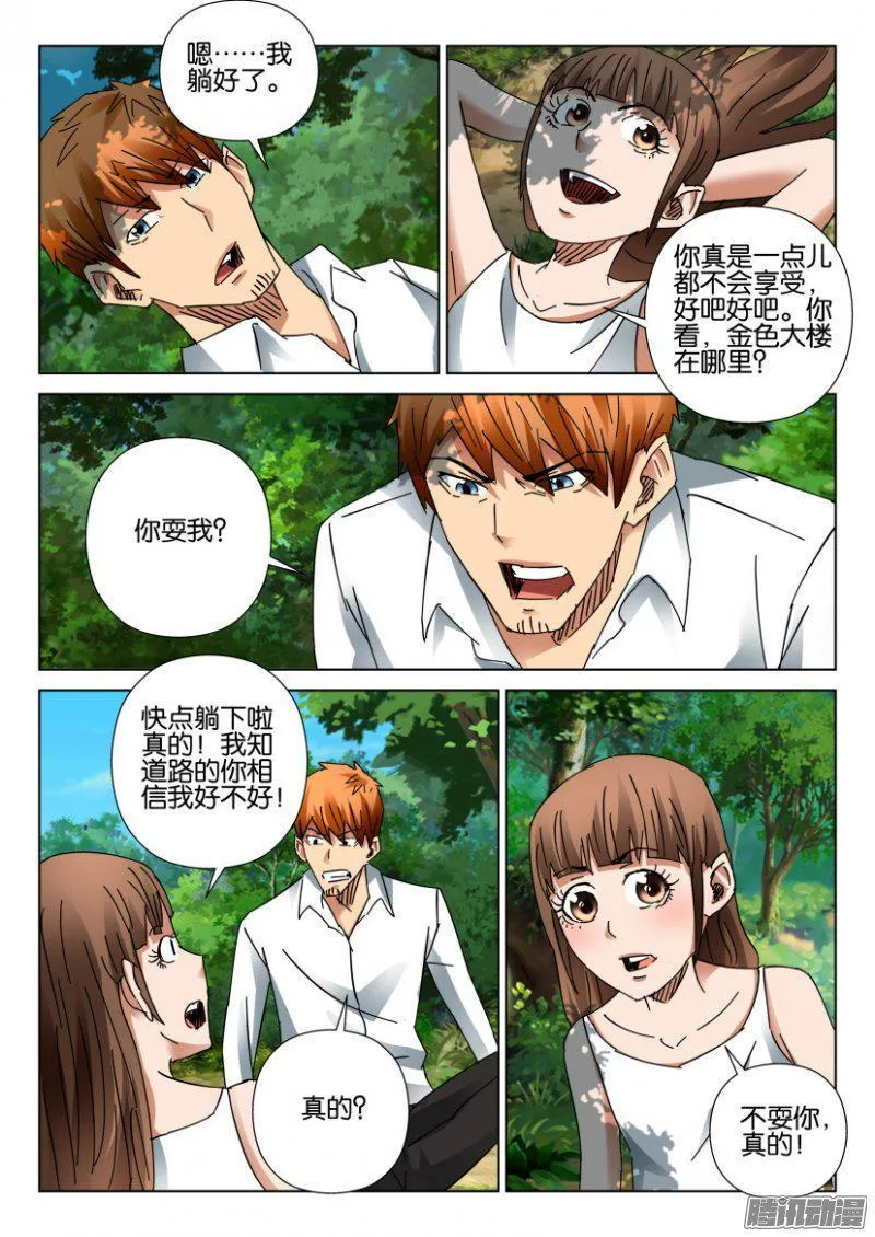 第394回 第5页