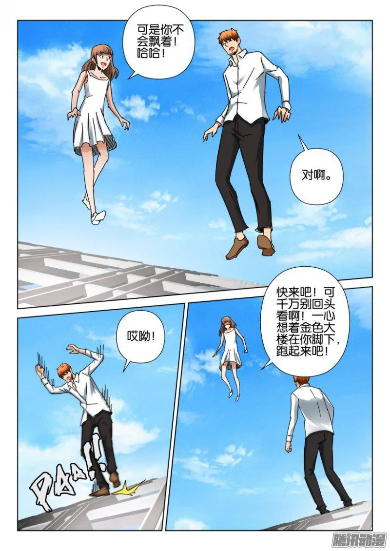 第394回 第8页