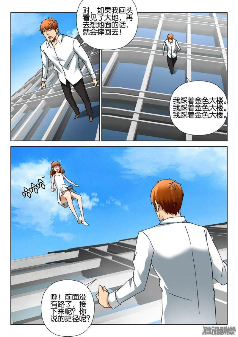 第394回 第9页