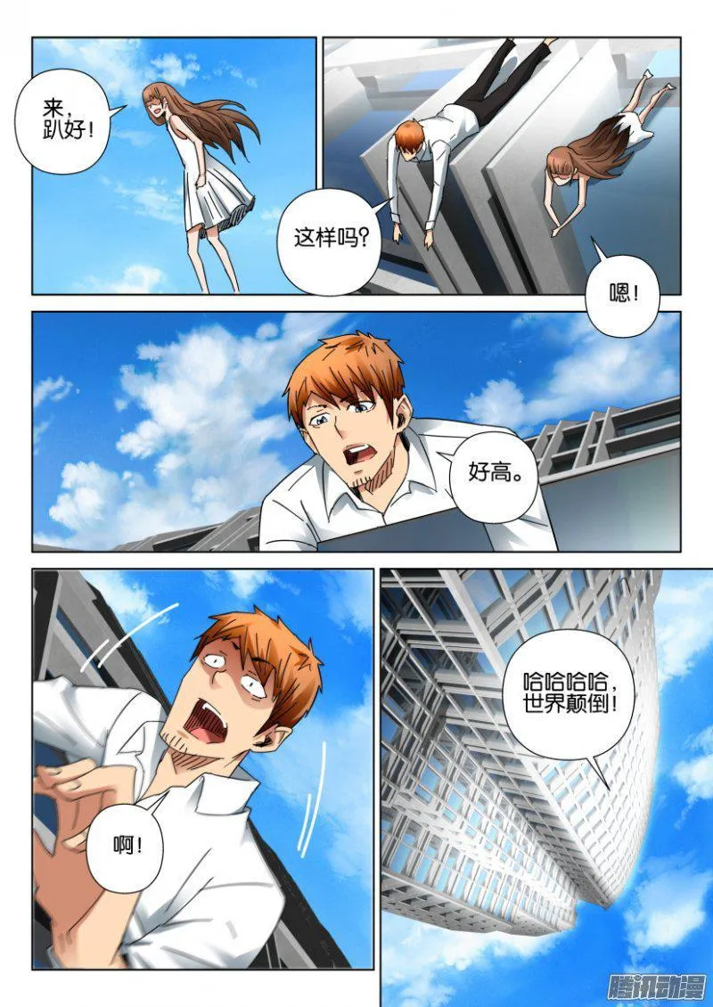 第394回 第10页
