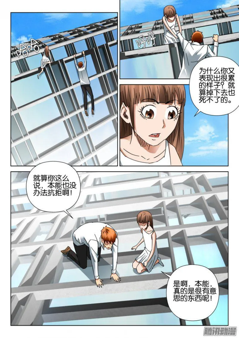第395回 第2页