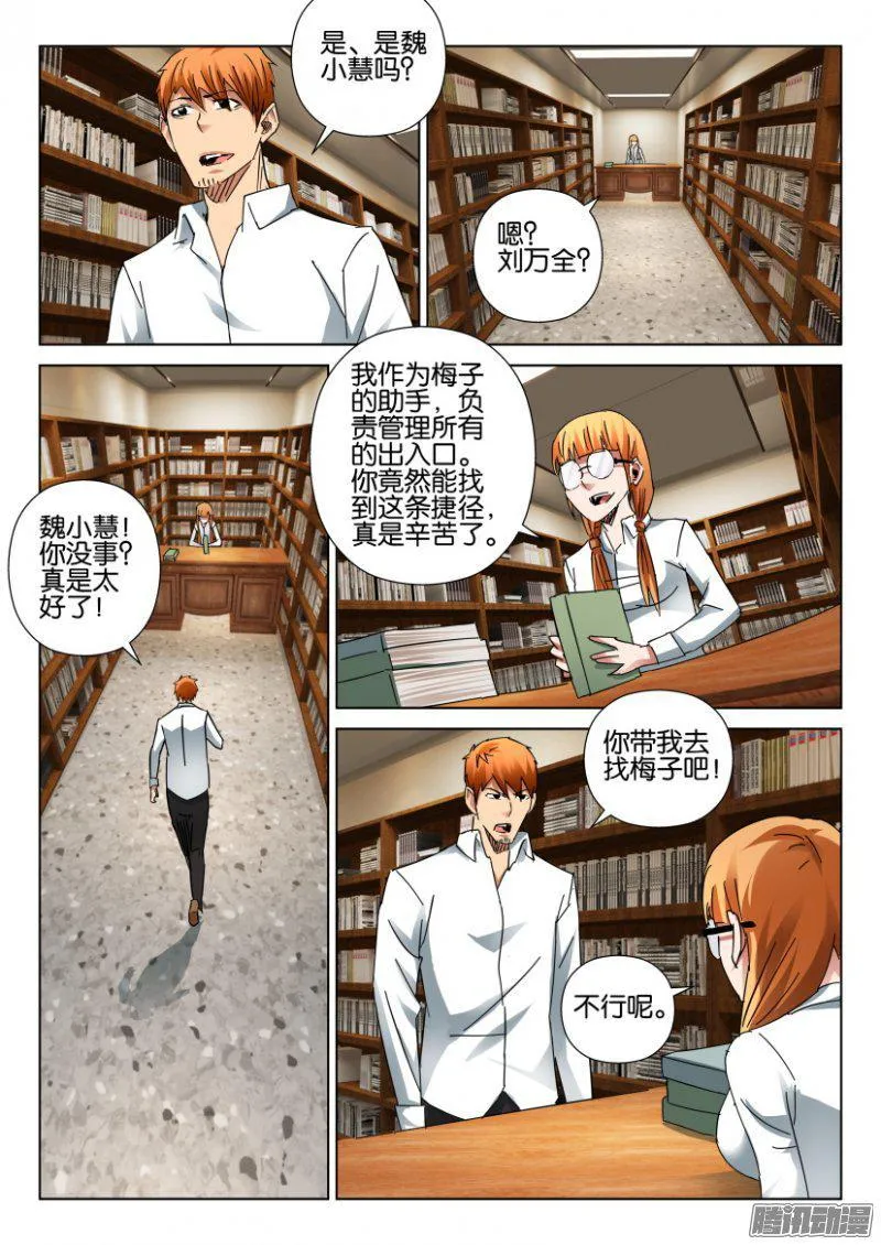 第395回 第6页